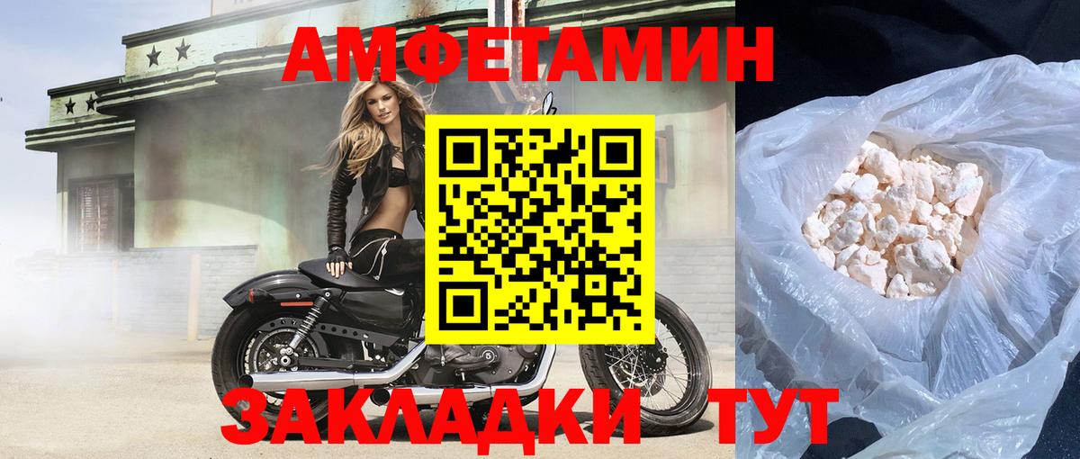Amphetamine 97% Норильск
