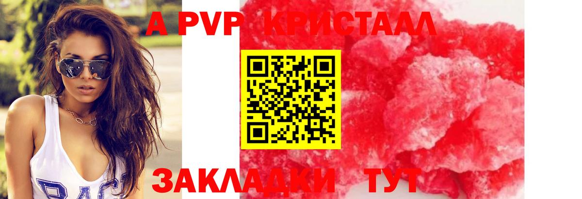 Alfa_PVP  APVP мука  Вход с VPN  APVP Соль  Норильск 