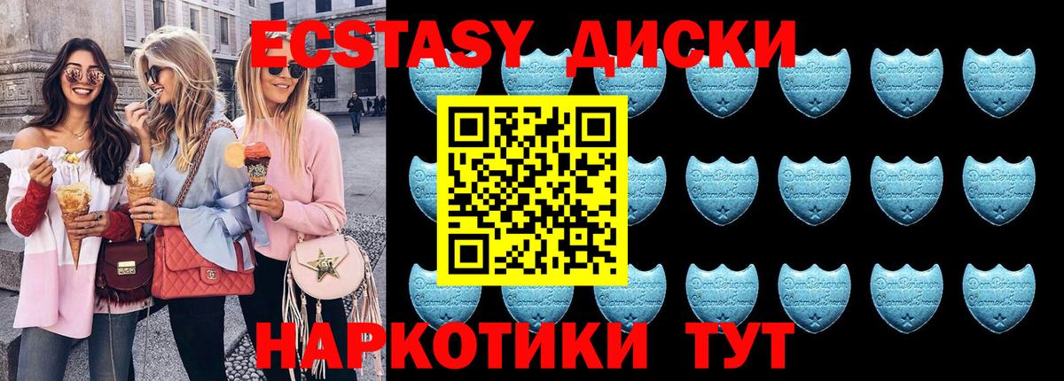 Экстази  Ecstasy mix  Экстази louis Vuitton  Вход с VPN  Норильск 
