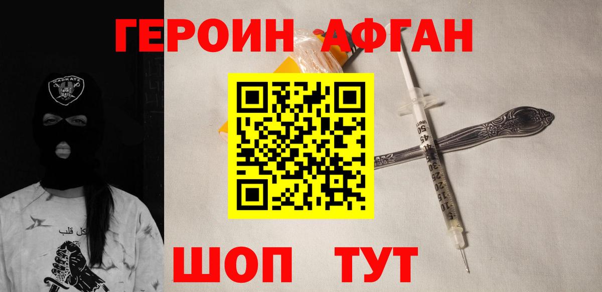 ГЕРОИН гречка  Вход с VPN  Норильск 
