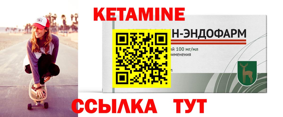 Кетамин VHQ  Кетамин ketamine  Вход с VPN  Норильск 