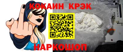 кристаллы Ставрополь