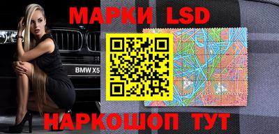 марки lsd Старая Купавна