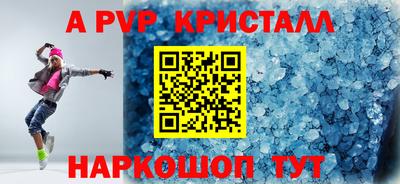 кристаллы Ставрополь