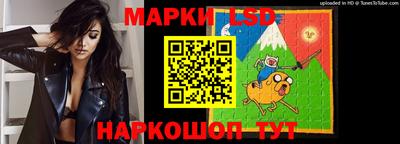 марки lsd Старая Купавна