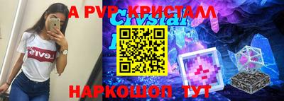 кристаллы Ставрополь