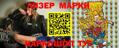 марки lsd Старая Купавна