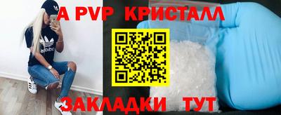 кристаллы Ставрополь