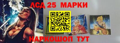 марки lsd Старая Купавна