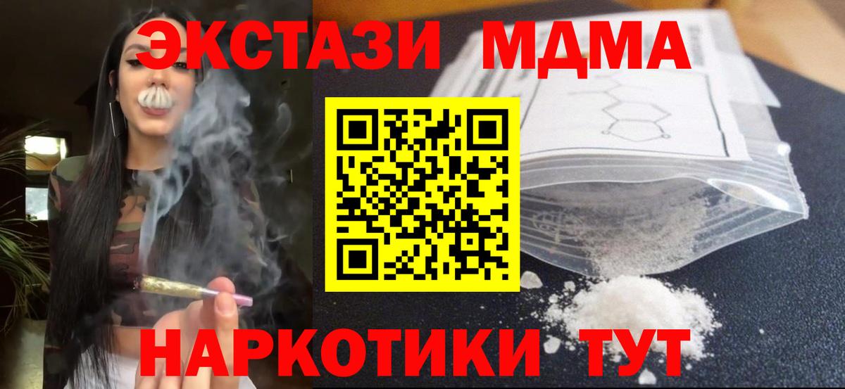 MDMA crystal  Вход с VPN  МДМА  Норильск 
