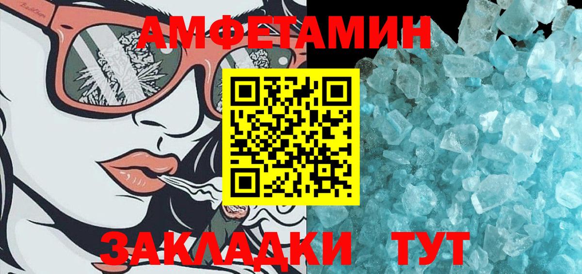 Метамфетамин пудра Норильск