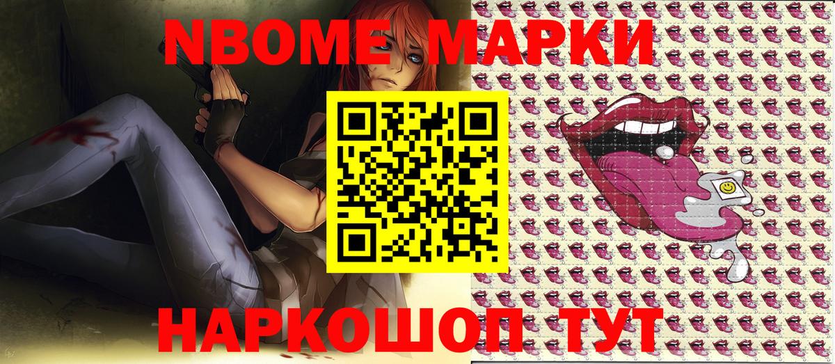 Наркотические марки  Вход с VPN  Норильск  Марки NBOMe 1,8мг 