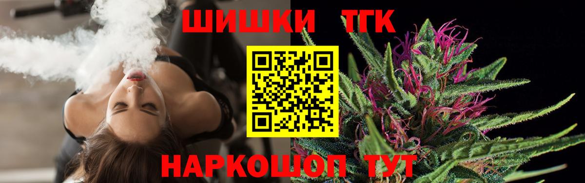 МАРИХУАНА THC 21% Норильск